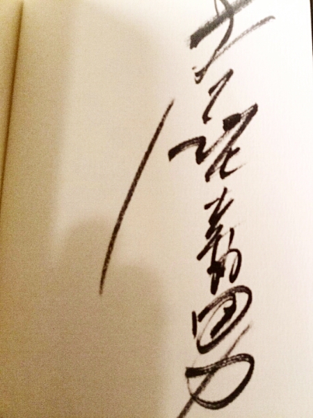 【直筆サイン・落款入】500部限定 黒澤信男 大作画集 定価3万円 2003年発 クロサワさーん！ 黒澤明との素晴らしき日々 土屋嘉男直筆サイン(伝記