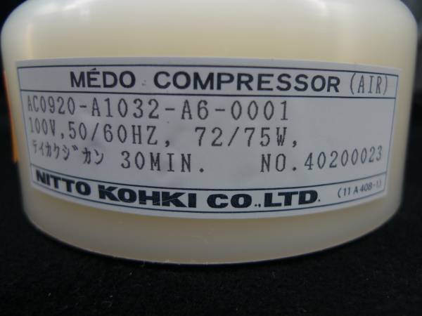 李997 新品 日東工器 リニアコンプレッサ AC0920-A1032-A6-0001 李997 新品 日東工器 リニアコンプレッサ AC0920-A1032-A6-0001