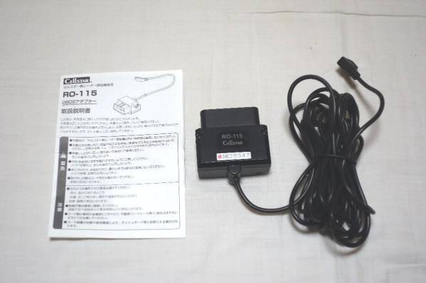 ★セルスター/CELLSTAR OBDⅡアダプター RO-115 ASSURA ★