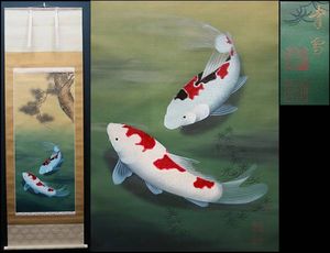 z474 芸術院賞 麻田辨次 日本画掛軸「鯉」共箱二重箱 牙