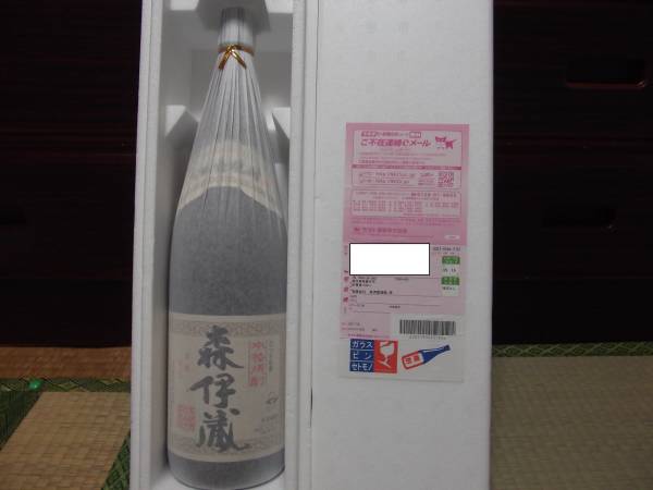 送料無料】 森伊蔵2本 1800ml 未開封 森伊蔵 【公式通販】