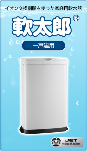 最新 ミウラ 軟太郎 軟水機 HO-152 DJ 割引券 株主優待券 三浦工業 