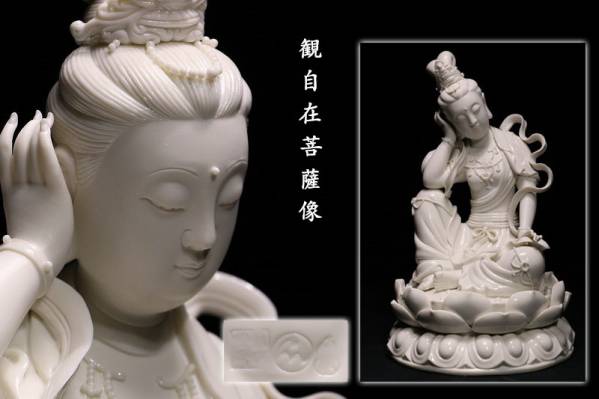 仏教美術 陶器製 白磁 仏像 仏立像 木箱付き 中国？ 唐物 徳化窯 2026年最新Yahoo!オークション -白磁 観音(仏像)の中古品・新品・未
