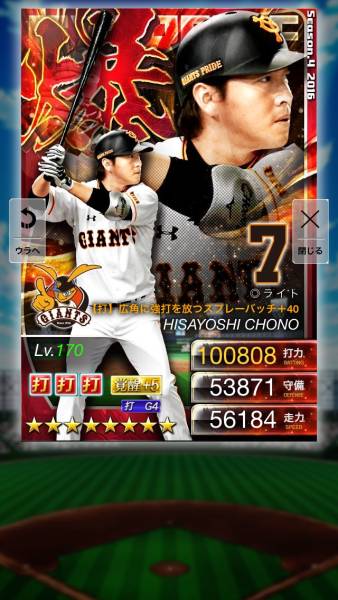 プロ野球PRIDE プライド 爆　長野　侍　巨人　覚醒5+40G4