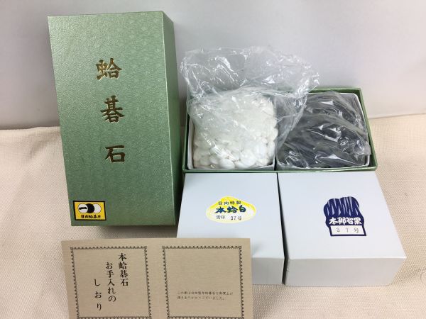 ☆本蛤碁石37号 那智黒石 ・ 新花林 特大碁笥 セット☆ ◎激安売切り