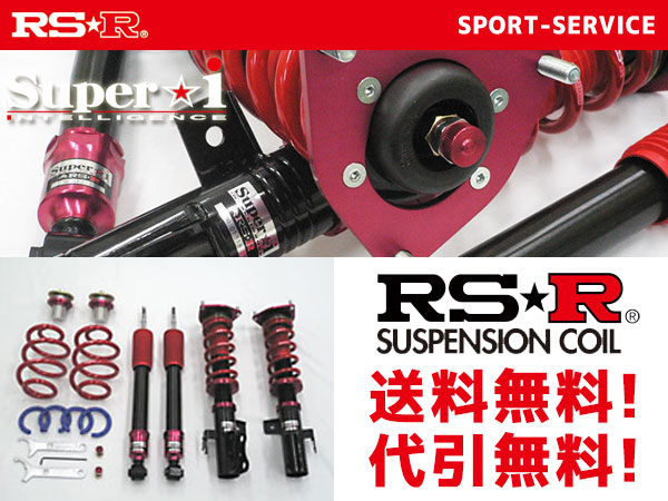 日産エルグランド☆PE52 RS-R サスペンションキット 一式 BASIC☆I