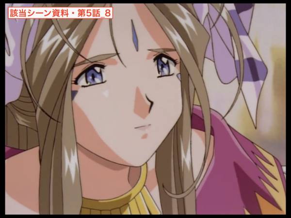 Ova版 ああっ女神さまっ 最終話08名場面 ベルダンディー 女神服 セル画 藤島康介 合田浩章 松原秀典 井上喜久子 ああっ女神さまっ 売買されたオークション情報 Yahooの商品情報をアーカイブ公開 オークファン Aucfan Com