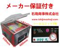 真空包装機 業務用 真空パック器 三相200V 新型真空ボンプ搭載 シールユニット2列 効率大幅改善 新品 1年間メーカー保証付き 送料無料