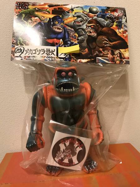H×S HS 改造メカゴリラ獣 1期 オレンジ成形 未開封 ソフビ ゴリラ獣