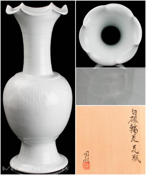 雅】塚本司郎 白磁輪花花瓶 共箱 本物保証