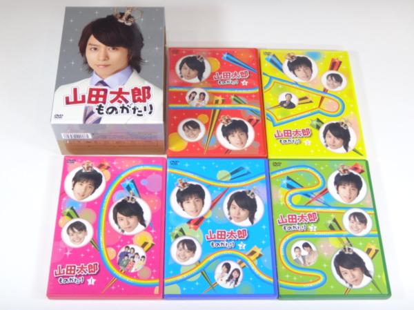 山田太郎ものがたり DVD BOX 1～5 嵐/櫻井翔 二宮和也 特典映像付 男性