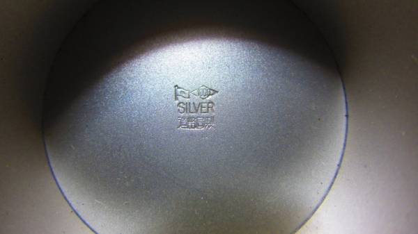 銀杯 SILVER 純銀 造幣局製 シルバー 内閣総理大臣 銀盃 刻印 純銀製