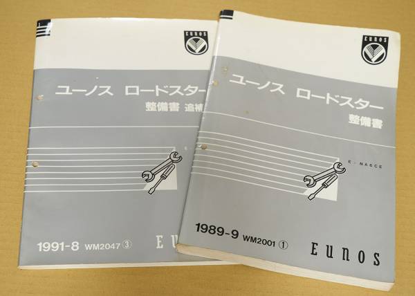 NA6CE 整備解説書 マツダ 自動車、オートバイ 【公式通販】