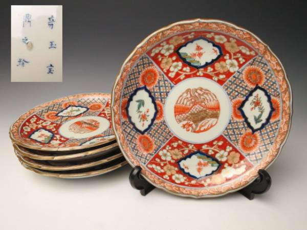 大聖寺伊万里 金襴手 奇玉宝鼎之珍 壽文捻り菊皿 六