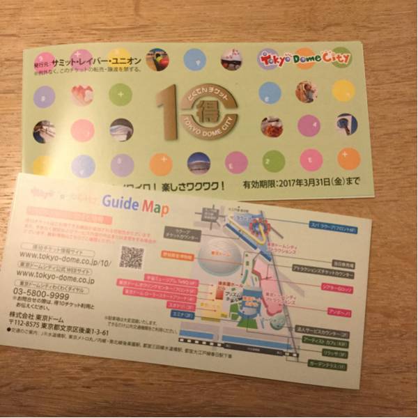 東京ドームシティ得10とくてんチケット2冊セットアソボ ノ リアル脱出ゲーム One Pieceアトラクションズ 後楽園ゆうえんち 売買されたオークション情報 Yahooの商品情報をアーカイブ公開 オークファン Aucfan Com
