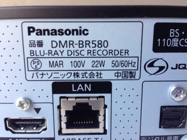 Panasonic DMR-BR580 ジャンク_3
