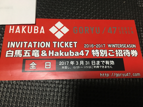 エイブル白馬五竜 HAKUBA47 早割リフト券2024年 - メルカリ エイブル白馬五竜 HAKUBA47 早割リフト券2024年 - メルカリ