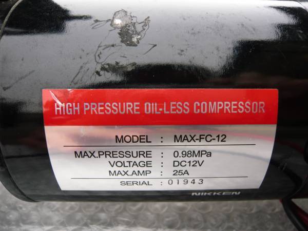 エアサス用 エアー コンプレッサー MAX-FC-12 NIKKEN BOLD