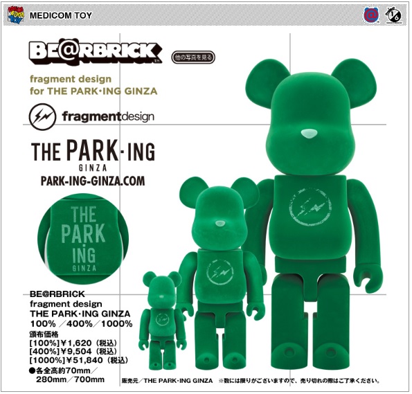 BE@RBRIC fragment THE PARKING GINZA100％fragment BE@RBRICK 
