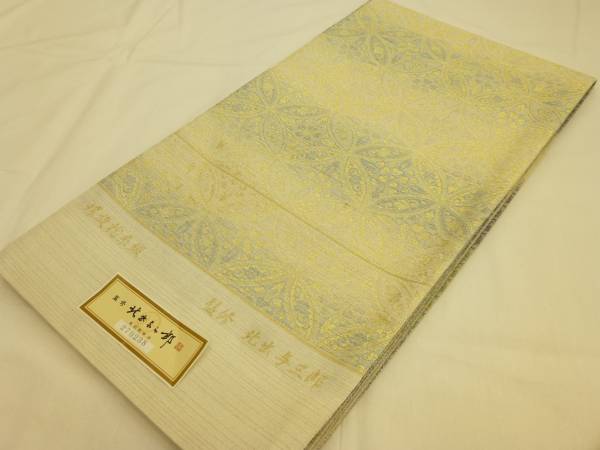新品・未仕立て★京都西陣・ 大光製・全通柄袋帯★横段に七宝花菱柄です