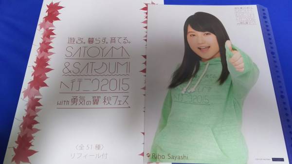 鞘師里保 2015秋フェス ピンナップポスター モーニング娘。