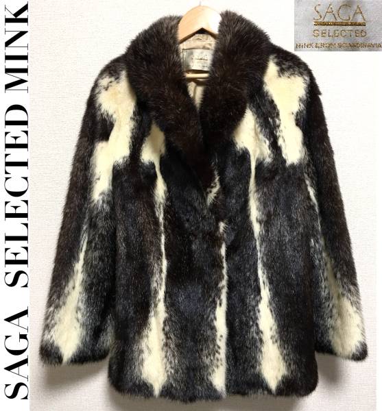 極美品▽ROYAL SAGA MINK ロイヤルサガミンク Aライン 本毛皮ロング