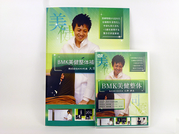 日本BMK整体協会 テキスト付☆整体DVD－5歳を実現する驚きの