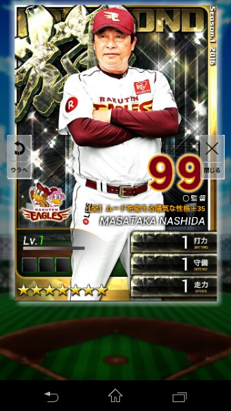 プロ野球 プライドをもった 輝監督 輝あり ポスター 100枚 プロ野球プライド PRIDE 輝監督 10 枚 セット