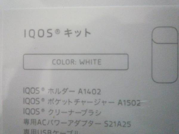 iQOS アイコス 本体 ホワイト 新品 未開封 未登録_3