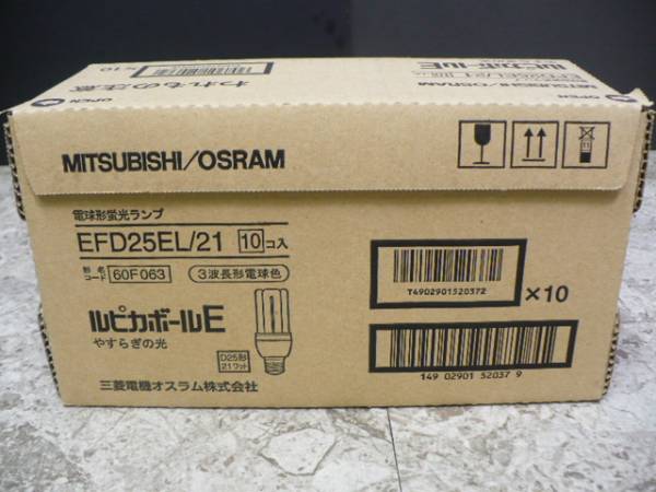 三菱電機/オスラム　EFD25EL/21　ルピカボールE　100W形　電球色　未使用10個