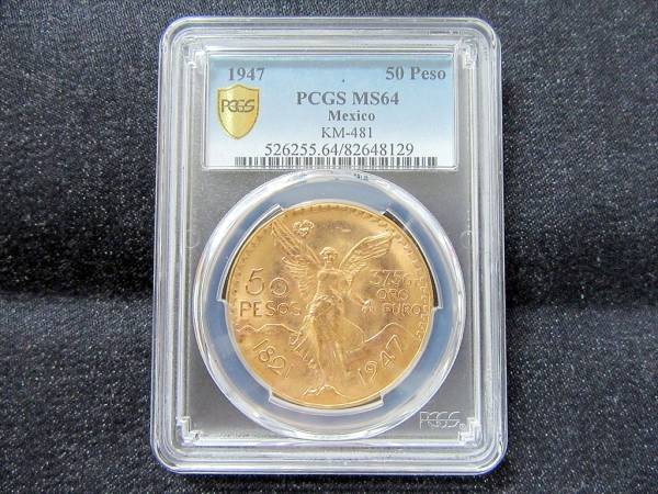 メキシコ 50ペソ金貨 1947年（リストライク） PCGS MS64 レア