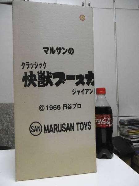 マルサン製　”クラッシック　快獣ブースカ　ジャイアント” 検）M1号　マーミット　ビリケン商会