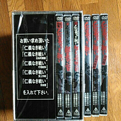 深作欣二監督「新 仁義なき戦いシリーズ」BOX〈初回生産限定・3枚組