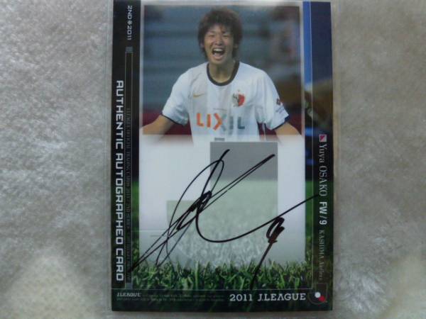 2011Jカード2nd 大迫勇也 50枚限定直筆サインカード(ラスト№) 50/50