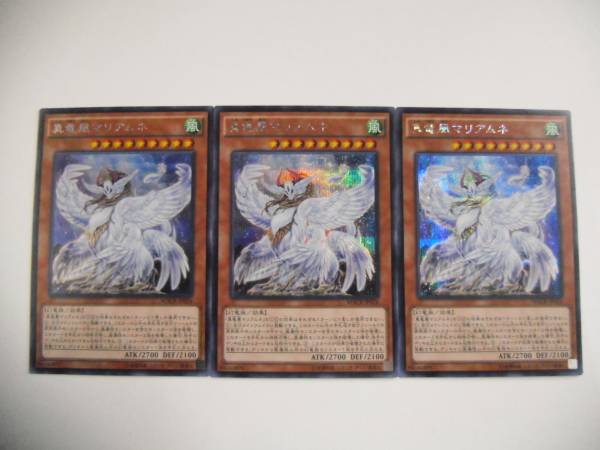 遊戯王MACR★真竜凰マリアムネ★シークレットレア 3枚セット