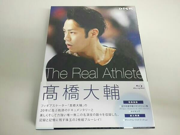 高橋大輔 The Real Athlete(数量限定生産商品)(Blu-ray Disc)