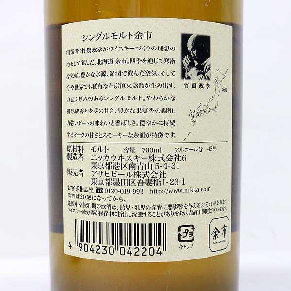 ニッカ 2本セット NIKKA Tailored &シングルモルト余市 - メルカリ