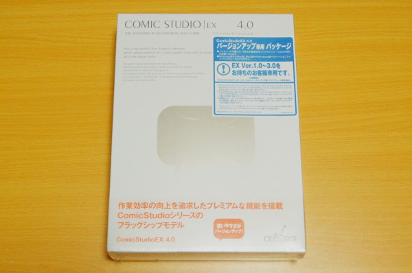 新品未開封】コミックスタジオ EX 4.0・COMIC STUDIO☆バージョン