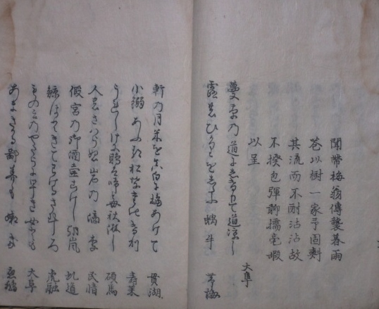 [郡]　江戸和本　愛知県俳人加藤暁台追悼句集　俳僧岳輅　俳諧国文学