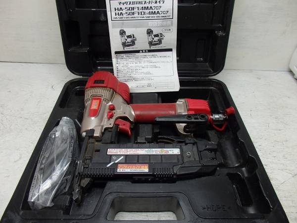 MAX　釘打機 スーパーネイラ HA-50F1(D)/4MAフロア 　USED