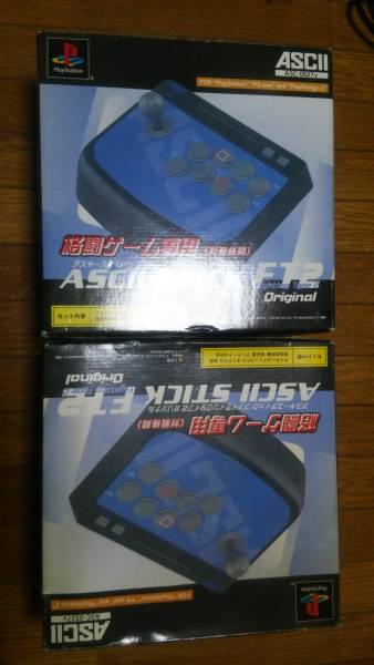 アスキースティックFT2 オリジナル ASCII プレイステーション2周辺機器 PS 格闘ゲーム コントローラー 2台