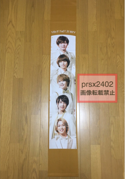【販促品・非売品】Hey!Say!JUMP セブンイレブン くじ タペストリー 垂れ幕 伊野尾慧 有岡大貴 薮宏太 八乙女光 高木雄也