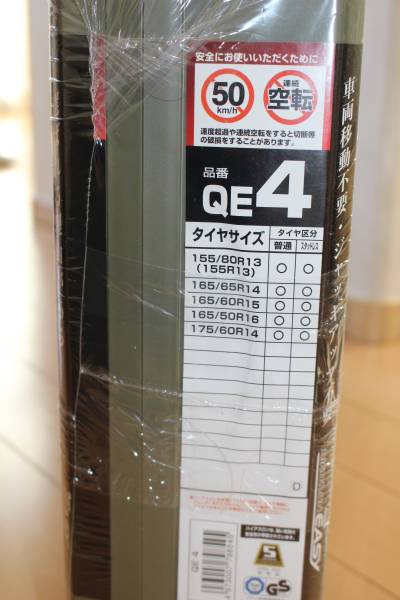 CAR MATE BIATHLON QUICK EASY タイヤチェーン QE4 未使用 未開封 新品