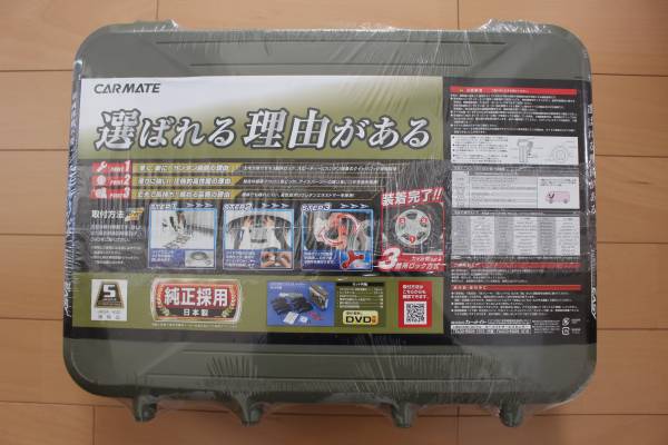 CAR MATE BIATHLON QUICK EASY タイヤチェーン QE4 未使用 未開封 新品