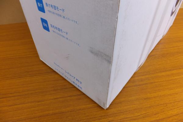 未開封 RAYCOP レイコップRS2 RS2-100JWH ホワイト S2-47