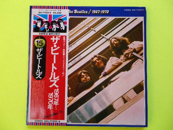 2lp ビートルズ 1967年 1970年 解説書 歌詞対訳付 ディスコグラフィー付 Beatles The 売買されたオークション情報 Yahooの商品情報をアーカイブ公開 オークファン Aucfan Com