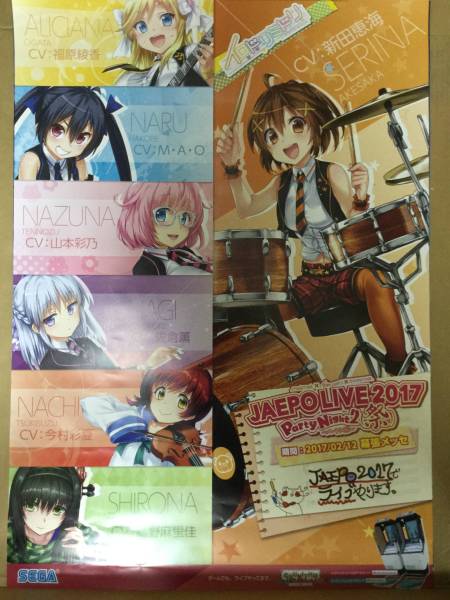 チュウニズム エアープラス イロドリミドリ ポスター CHUNITHMの入札 