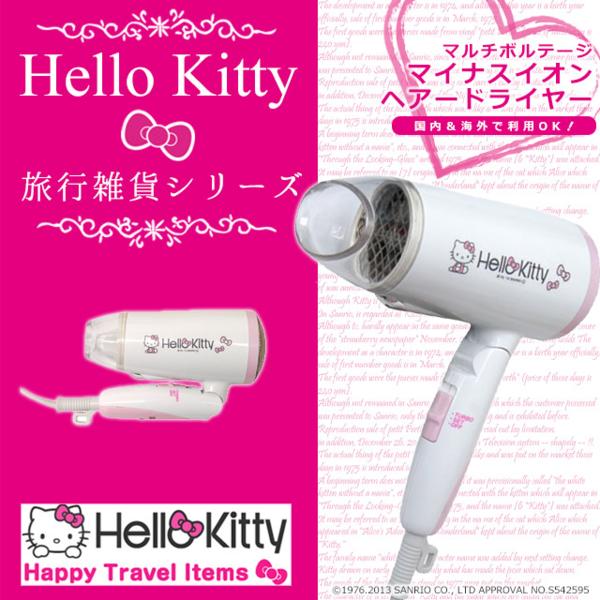 Kashimura カシムラ HELLO KITTY ハローキティ マルチボルテージ