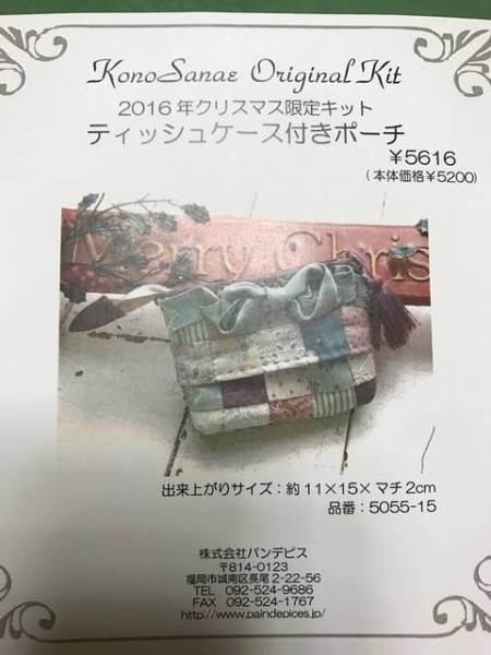 こうの早苗(こうのさなえ)⁄パッチワーク専門店デ・トゥークール こうの