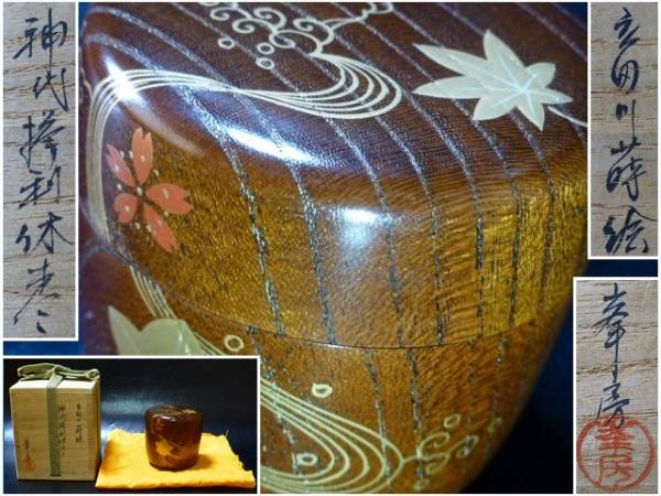 茶道具 五客 BK421 時代輪島塗 懐石 菓子 木製 吸物椀 草花図金蒔絵